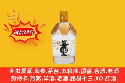 梅州梅江区回收老董酒