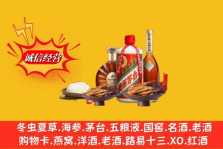 梅州梅江区烟酒回收礼品